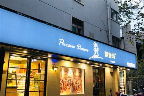 飘香岛蛋糕房
