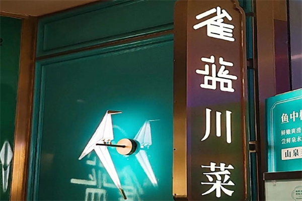 鹊桥毛肚米线加盟