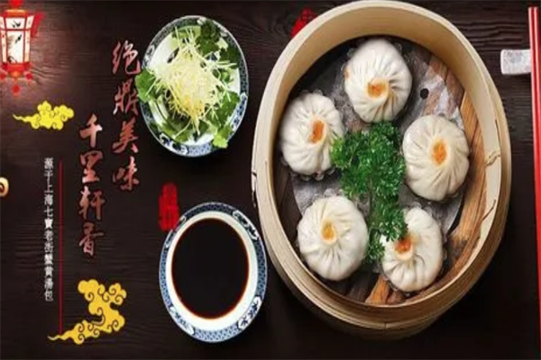 鼎云轩上海汤包馆
