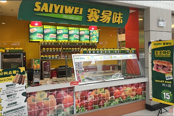 赛易味快餐加盟