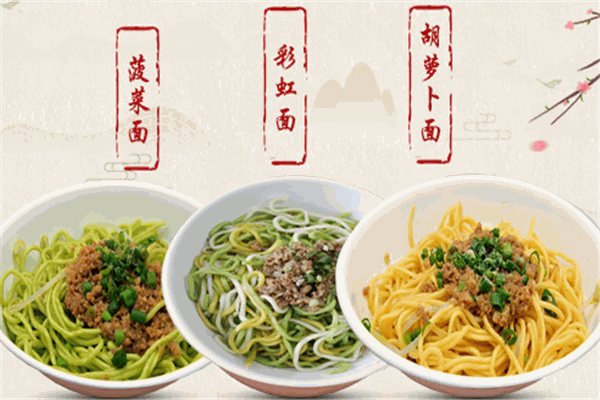饶记大埔腌面