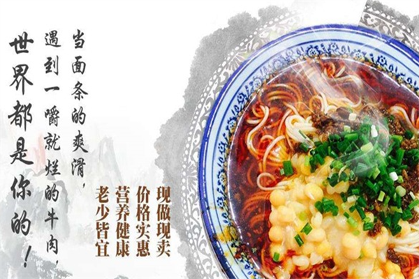 品丫品牛肉面 品丫品牛肉面