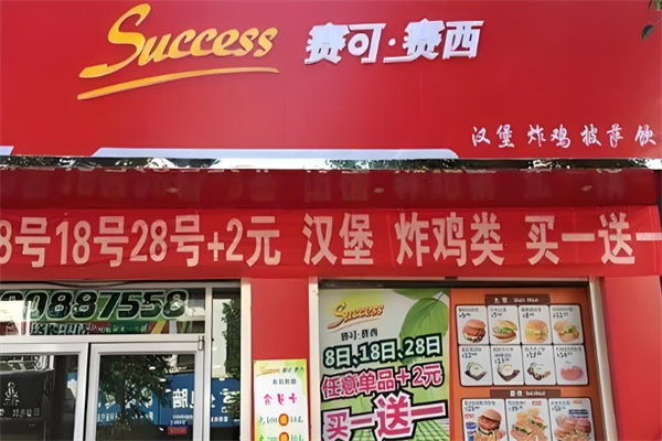 赛可赛西快餐加盟