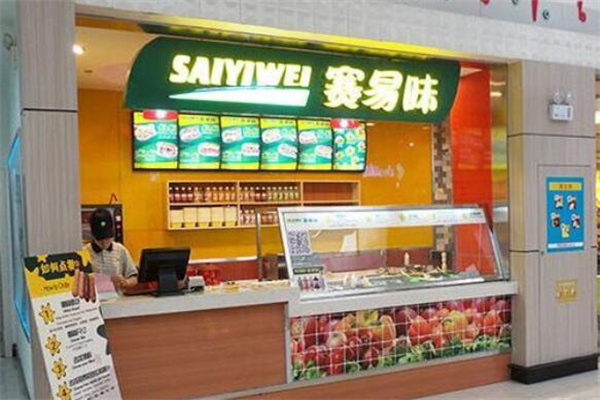 赛易味快餐加盟