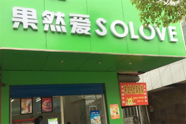 果然爱冰激凌 果然爱冰激凌