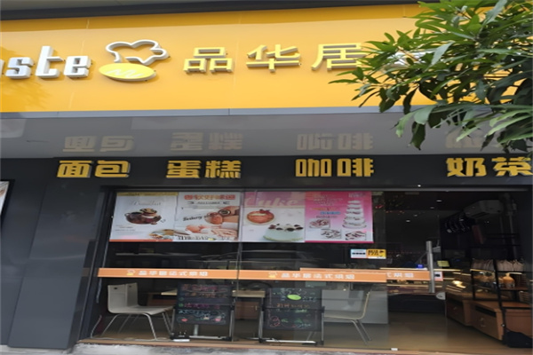 品华居加盟