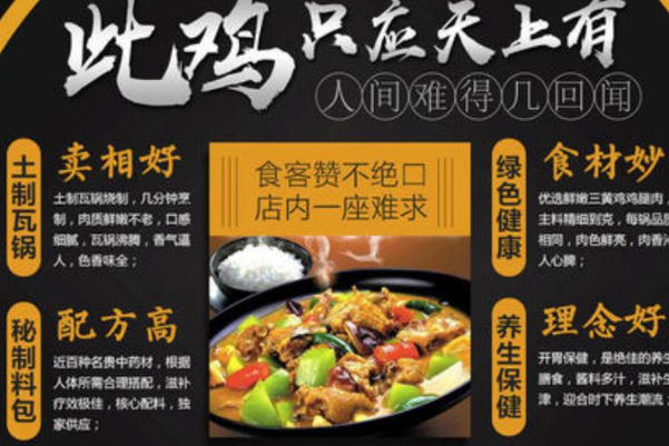 好福戚黄焖鸡米饭