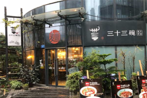 三十三碗黄牛肉面