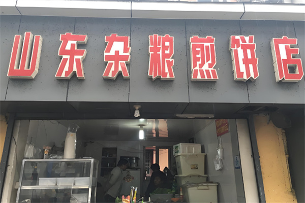 山东杂粮煎饼