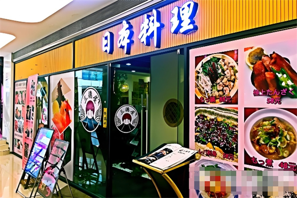 三德屋日本料理加盟