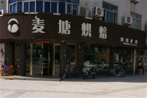 麦塘糕点 麦塘糕点