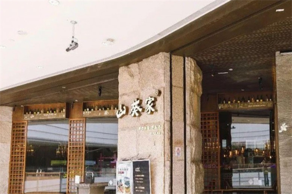 山葵料理加盟