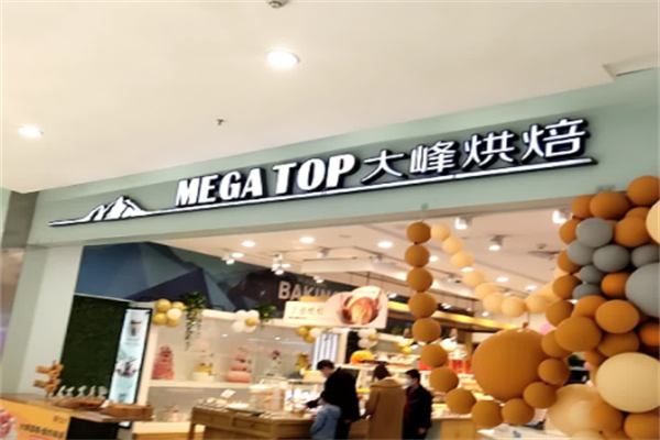 大峰蛋糕 大峰蛋糕