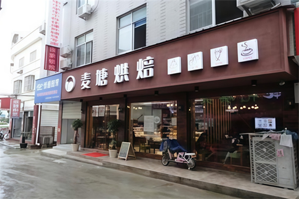 麦塘糕点 麦塘糕点
