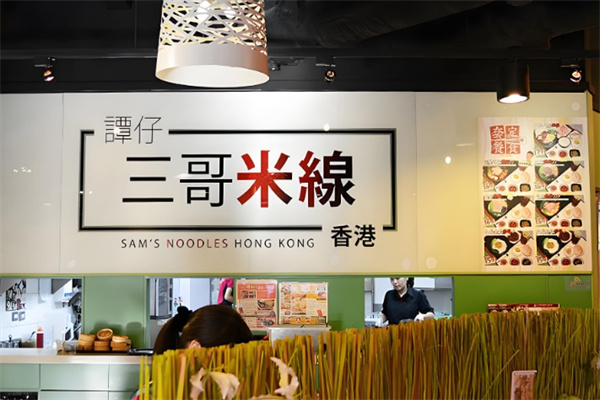 三哥米线加盟
