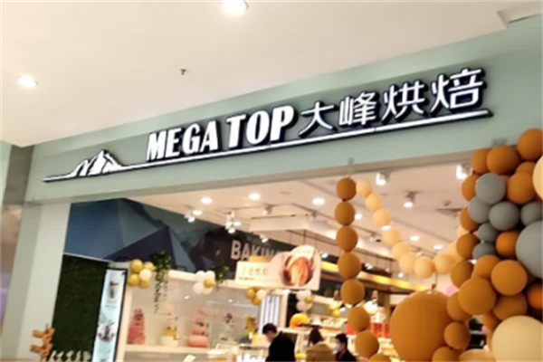 大峰蛋糕 大峰蛋糕