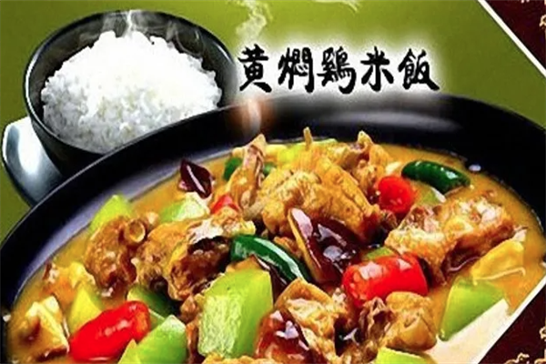 洪记黄焖鸡米饭