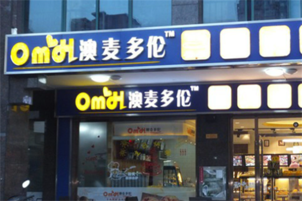 澳麦多伦