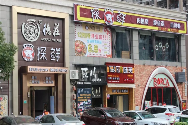探鲜肉蟹煲 探鲜肉蟹煲