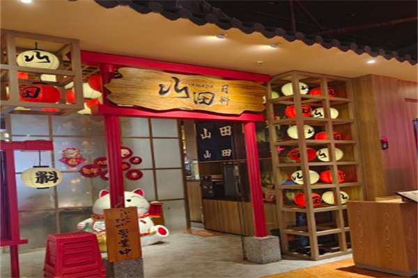 山田日本料理