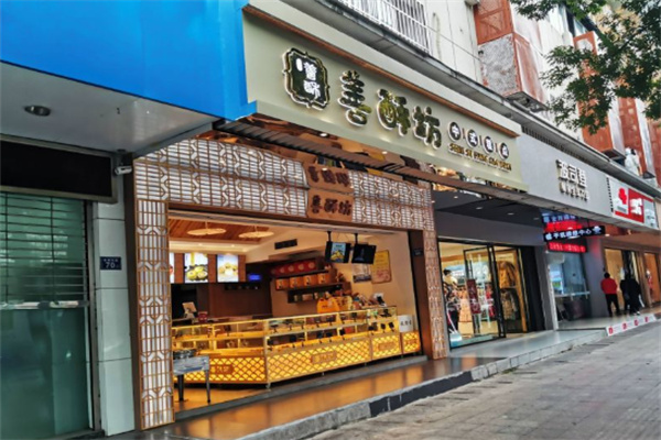 善酥坊烘焙加盟
