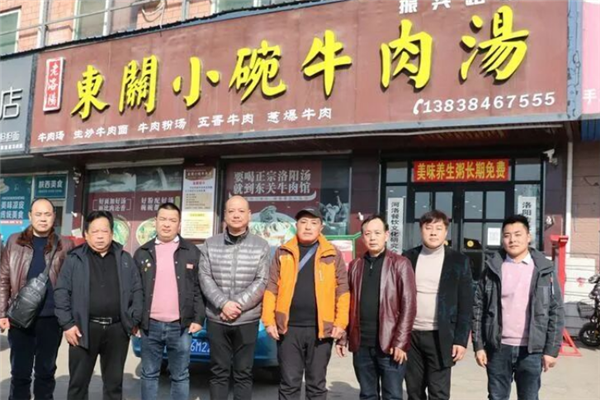 东关小碗牛肉汤 东关小碗牛肉汤