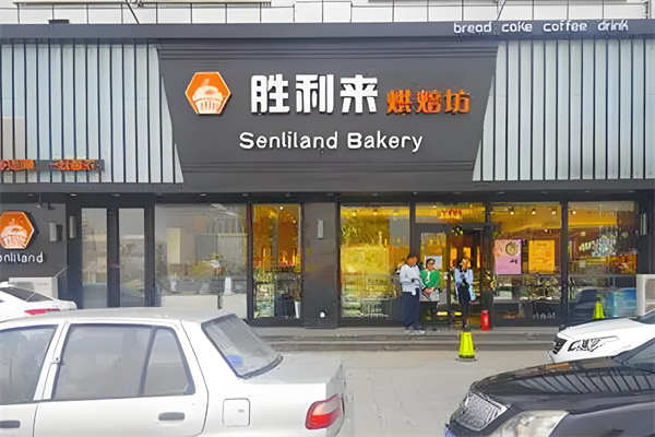 胜利来烘焙坊加盟
