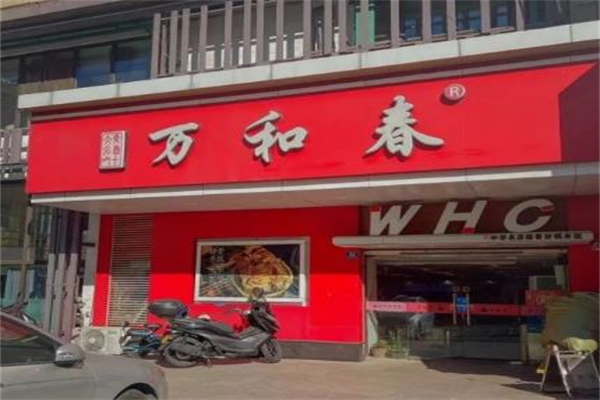 万和春砂锅米饭