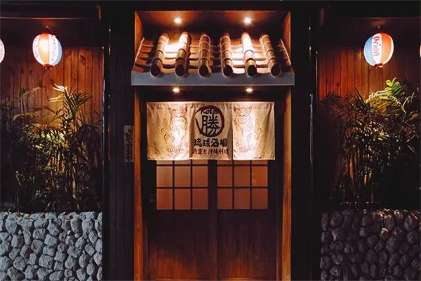 胜居酒屋