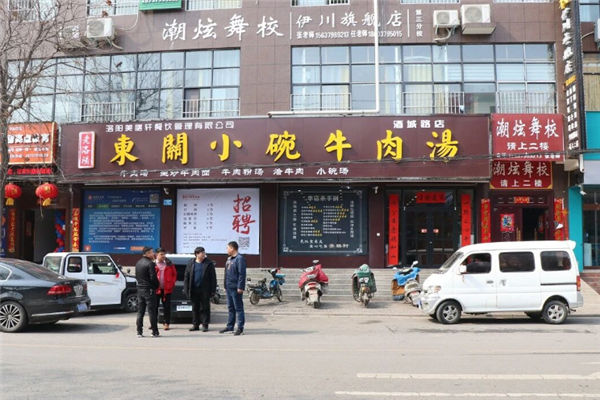东关小碗牛肉汤 东关小碗牛肉汤