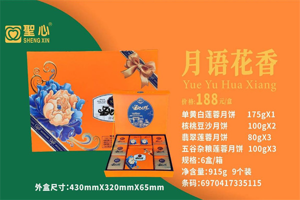 圣心月饼加盟