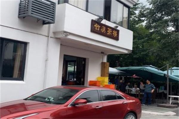 竹溪茶楼加盟
