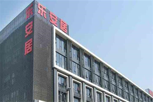 乐安居酒店加盟