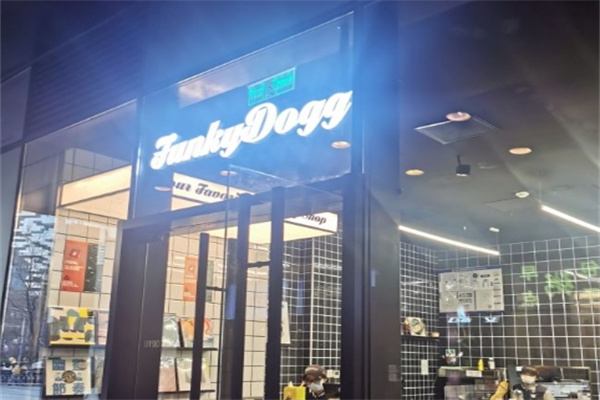 funkydogg时髦热狗 funkydogg时髦热狗