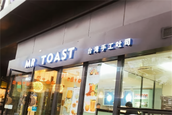 土司先生面包