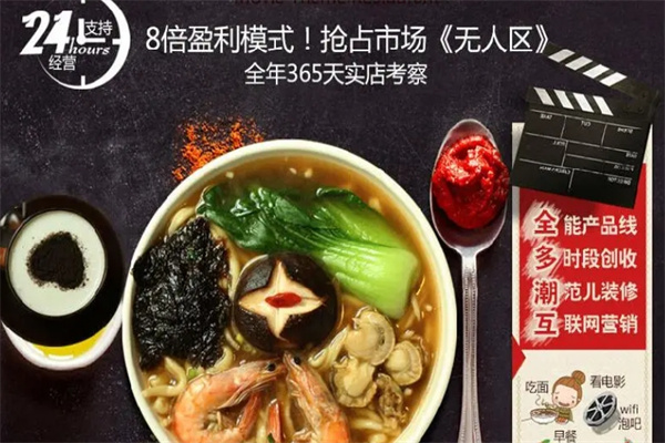 食客哆哆面吧
