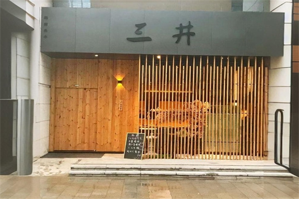 三井日本料理加盟