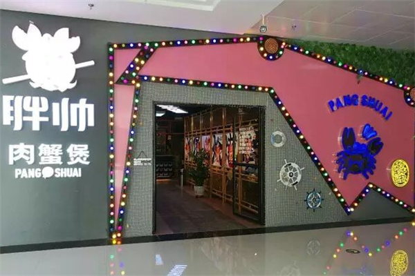 胖帅蟹肉煲