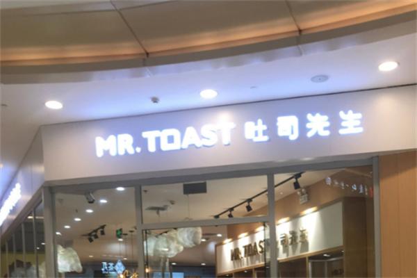 土司先生面包