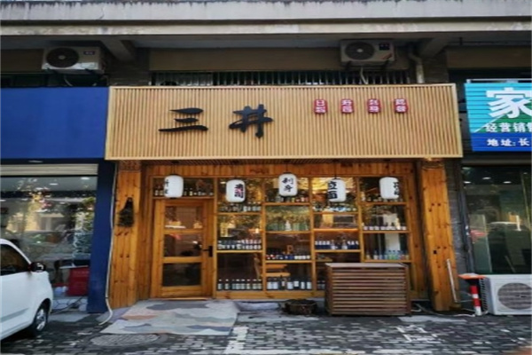 三井日本料理加盟
