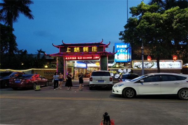 上桥蚝庄