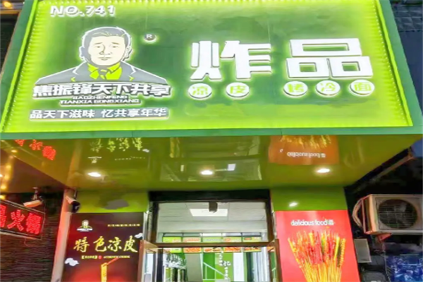 天下共享焦振锋