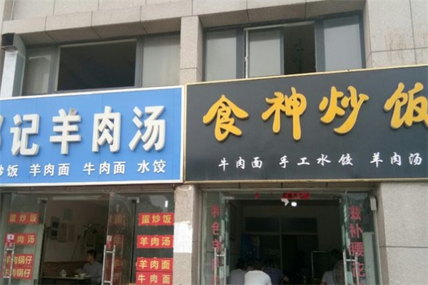 食神炒饭加盟