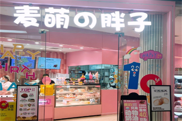 麦萌胖子