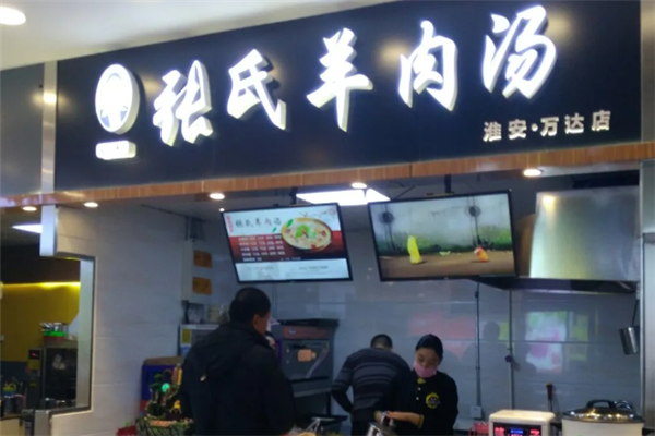 张氏羊肉汤