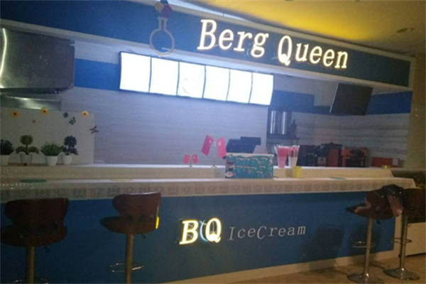 bq冰淇淋