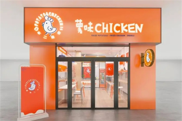 不二思薯薯味Chicken加盟