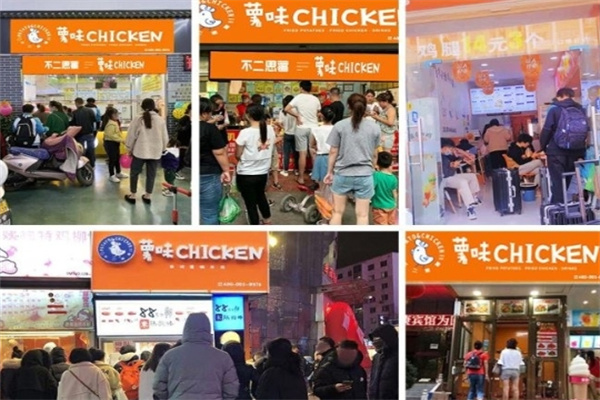 不二思薯薯味Chicken加盟