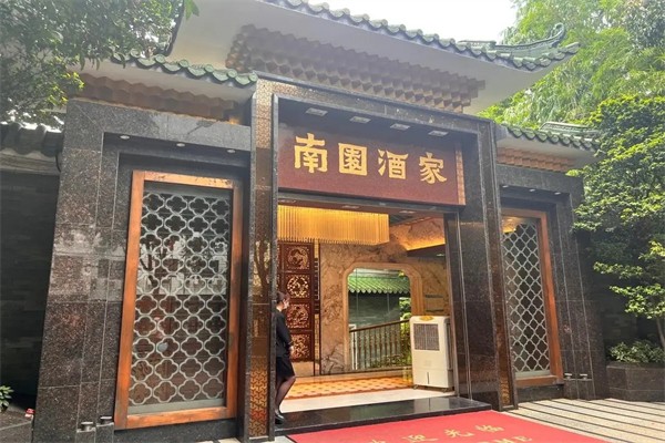 南园酒家加盟