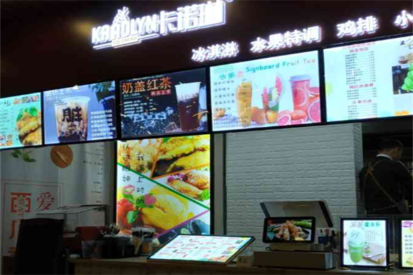 卡诺琳冰激凌
